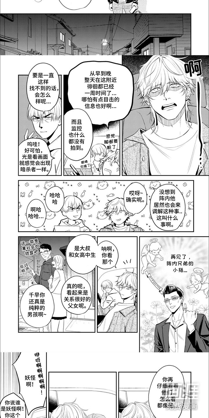 第6话：第6章：拯救预览分镜