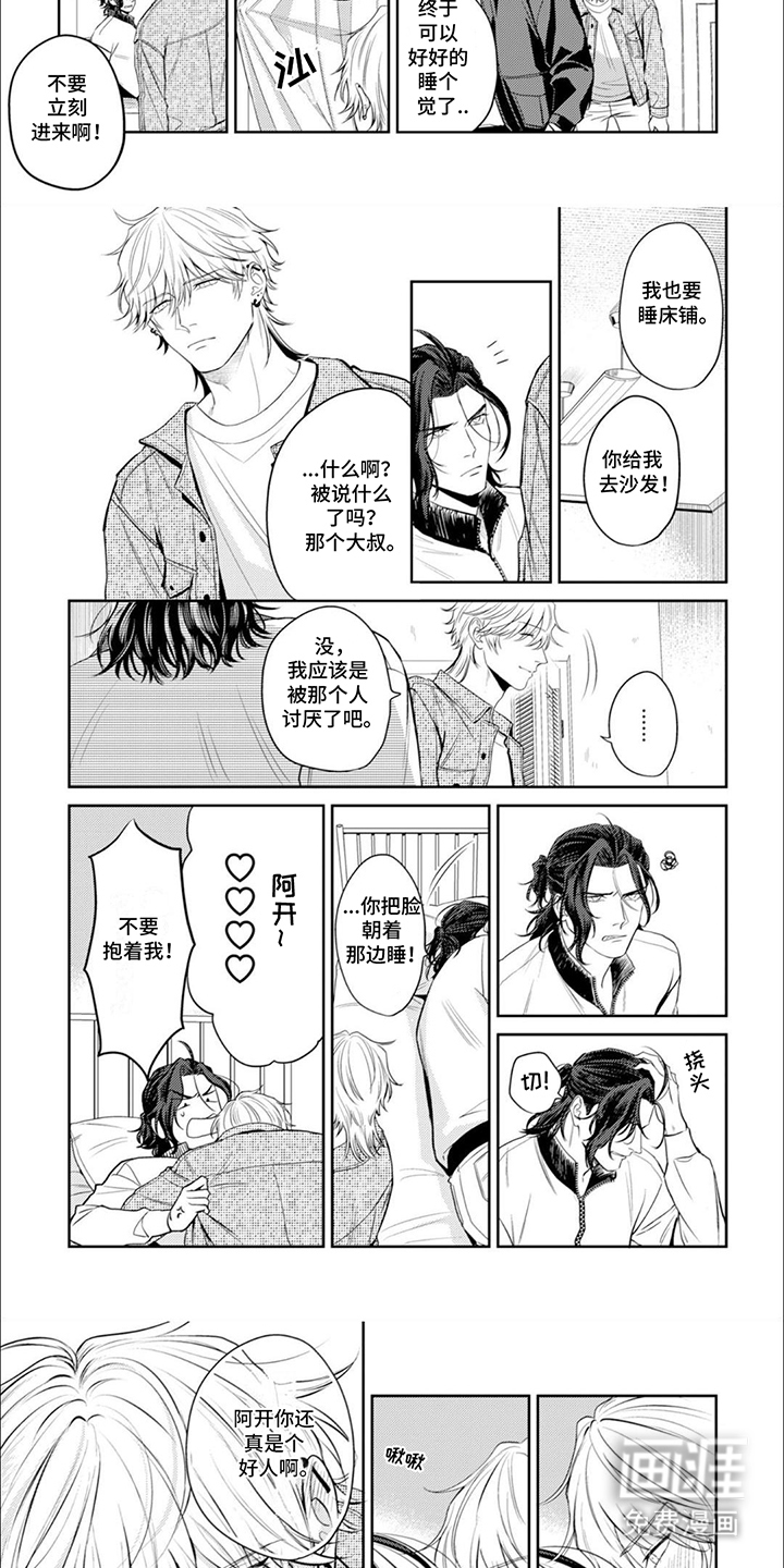 第7话：第7章：委托预览分镜
