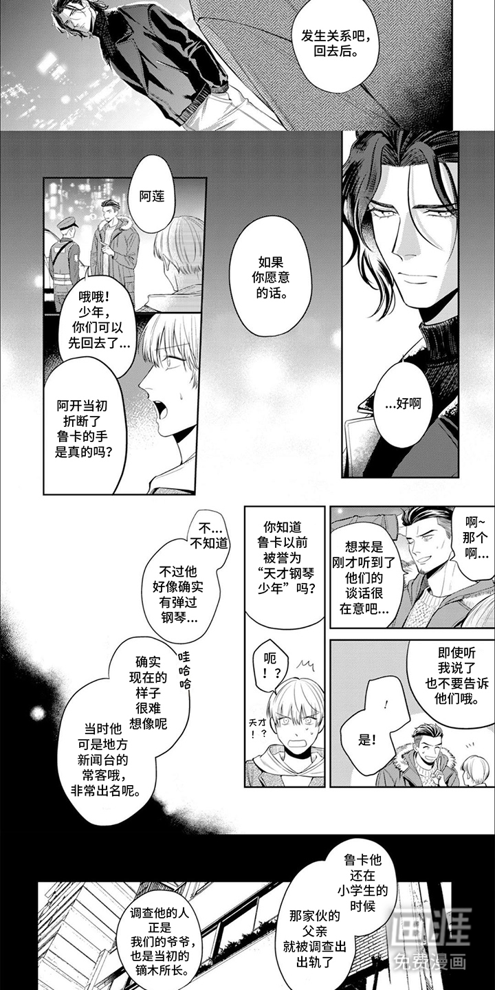第10话：第10章：扭曲预览分镜