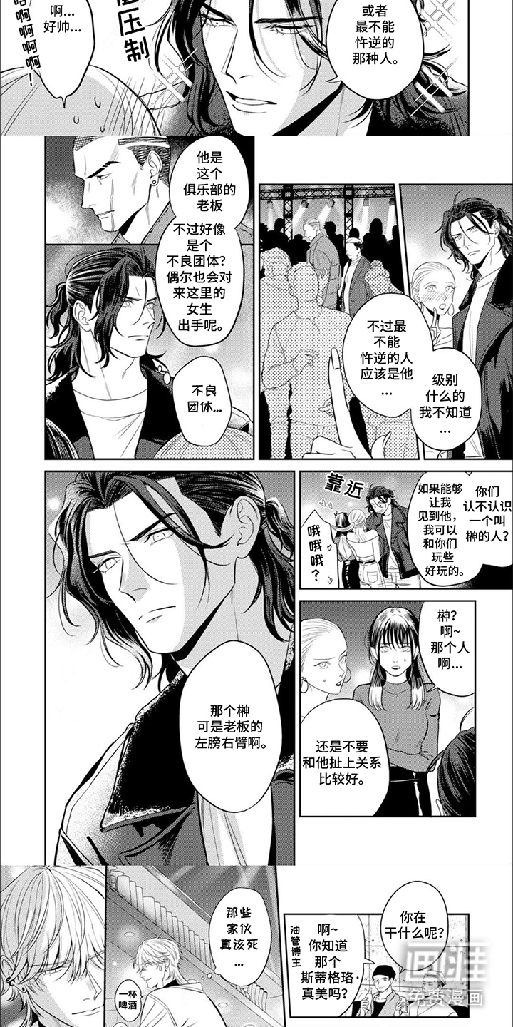 第13话：第13章：左膀右臂预览分镜