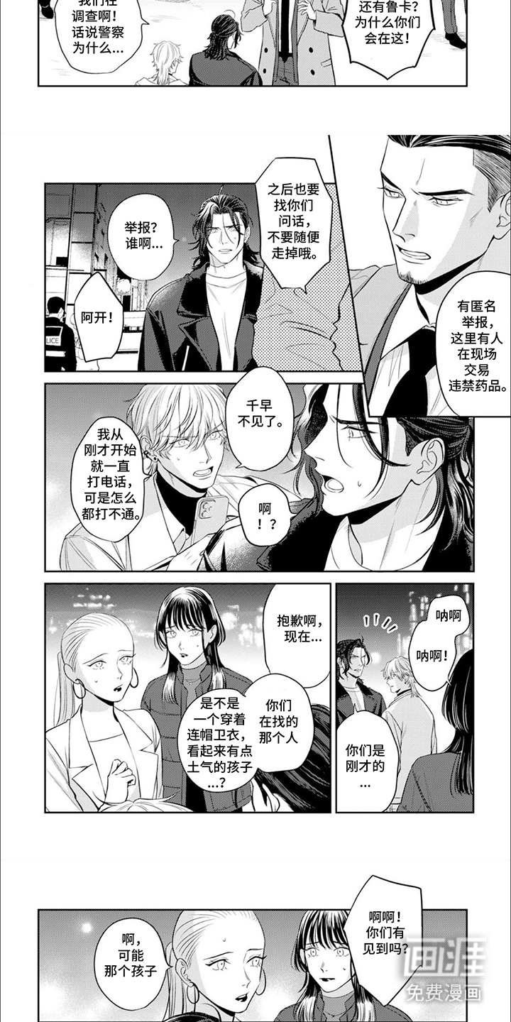 第14话：第14章：抛弃预览分镜