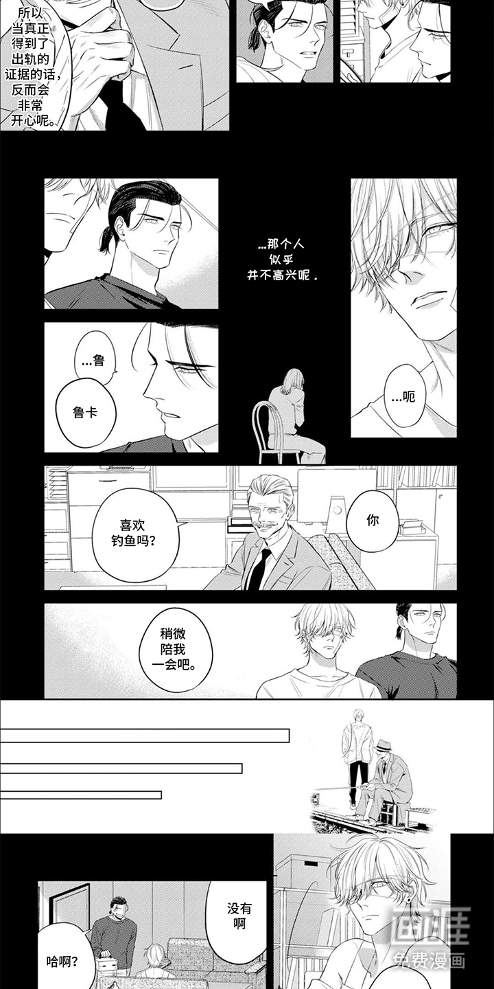 第15话：第15章：魔性的眼睛预览分镜