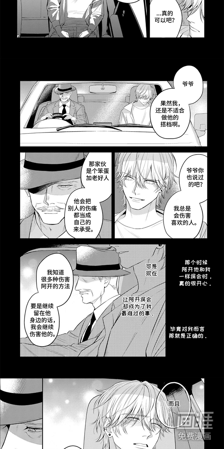 第18话：第18章：小打小闹预览分镜