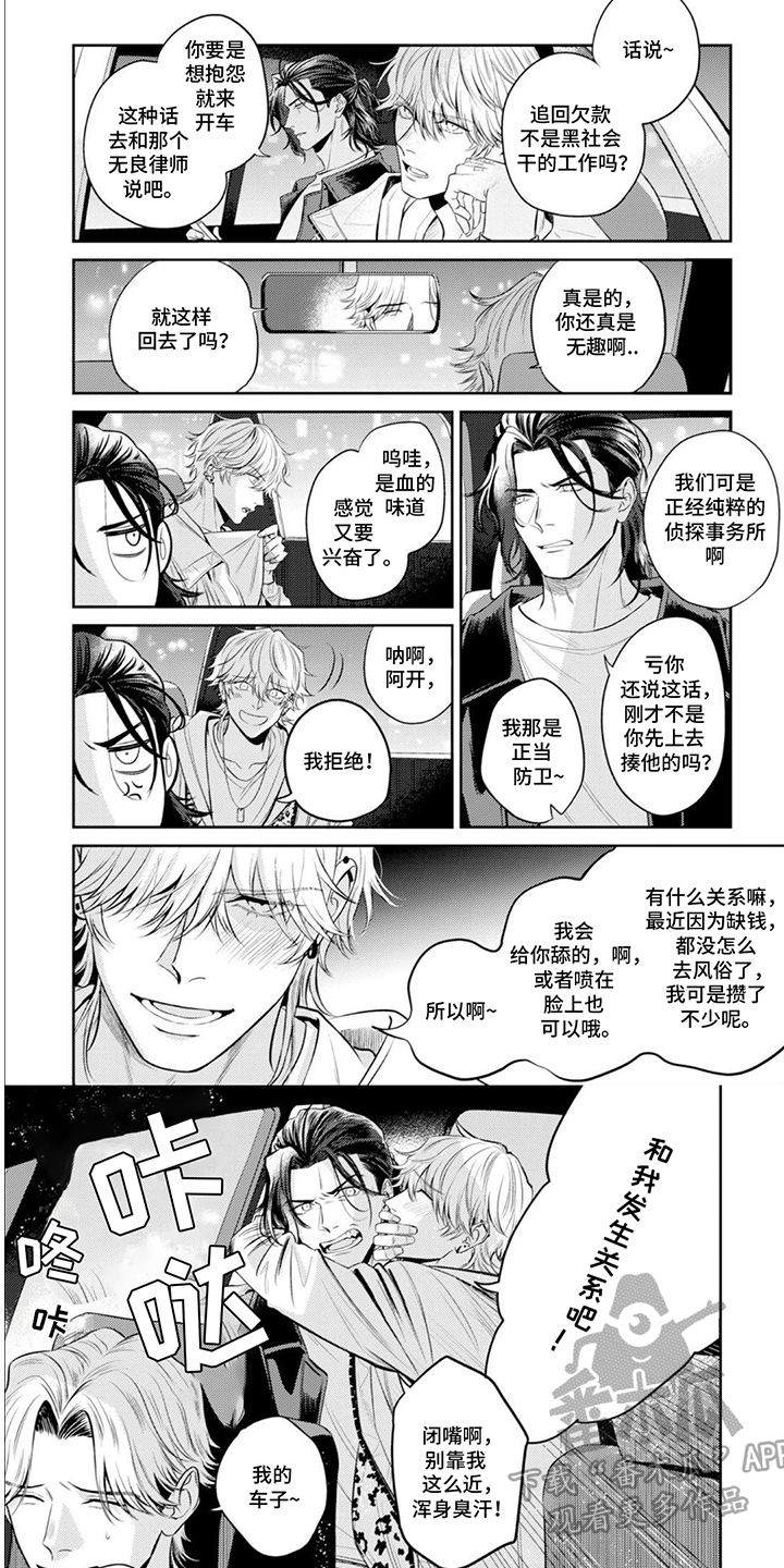 第1话：第1章：侦探事务所预览分镜
