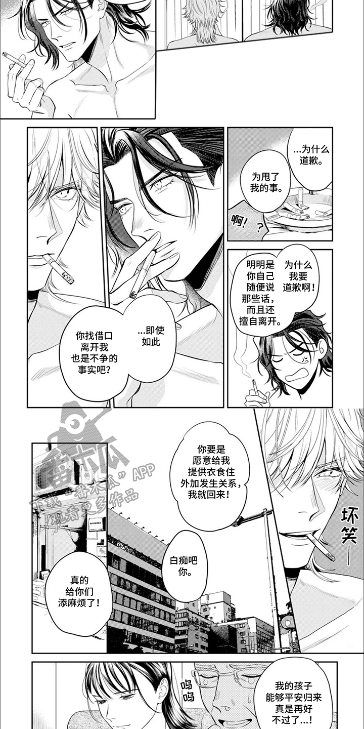 第3话：第3章：孽缘预览分镜