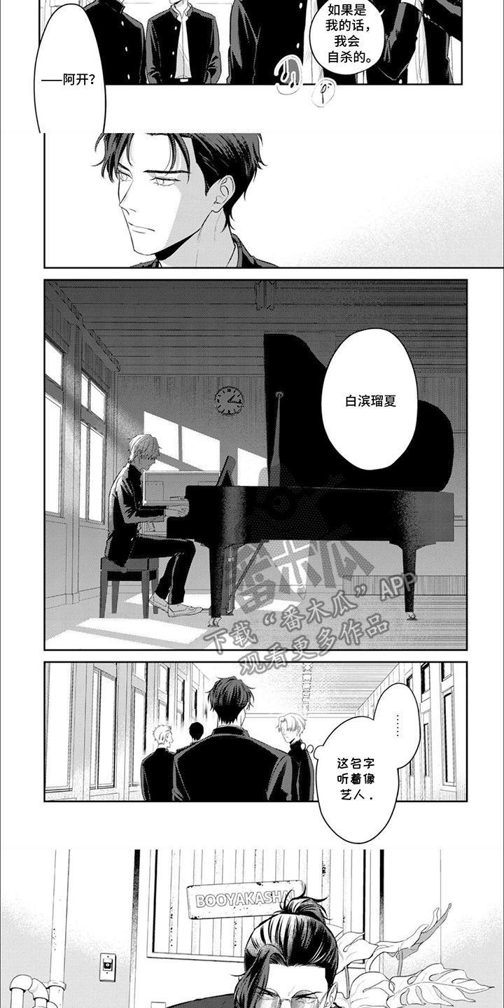 第4话：第4章：废话预览分镜