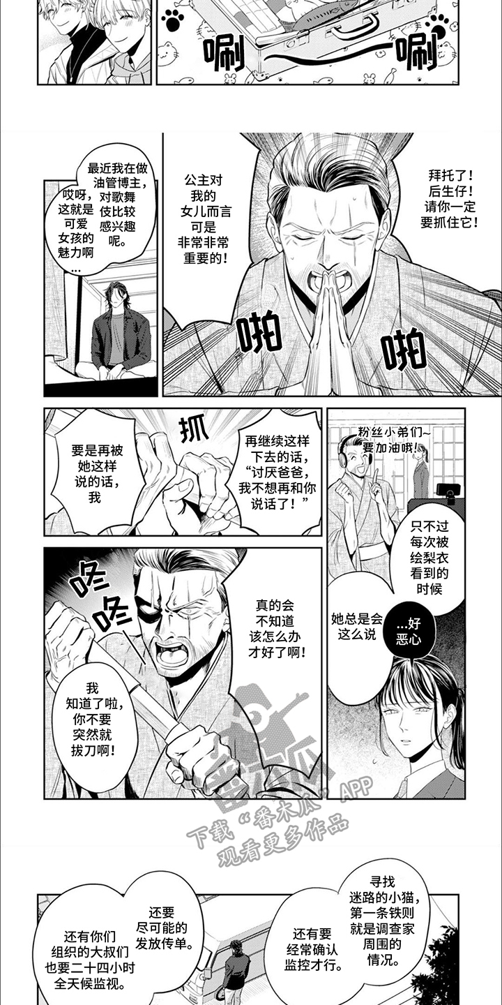 第5话：第5章：证据确凿预览分镜