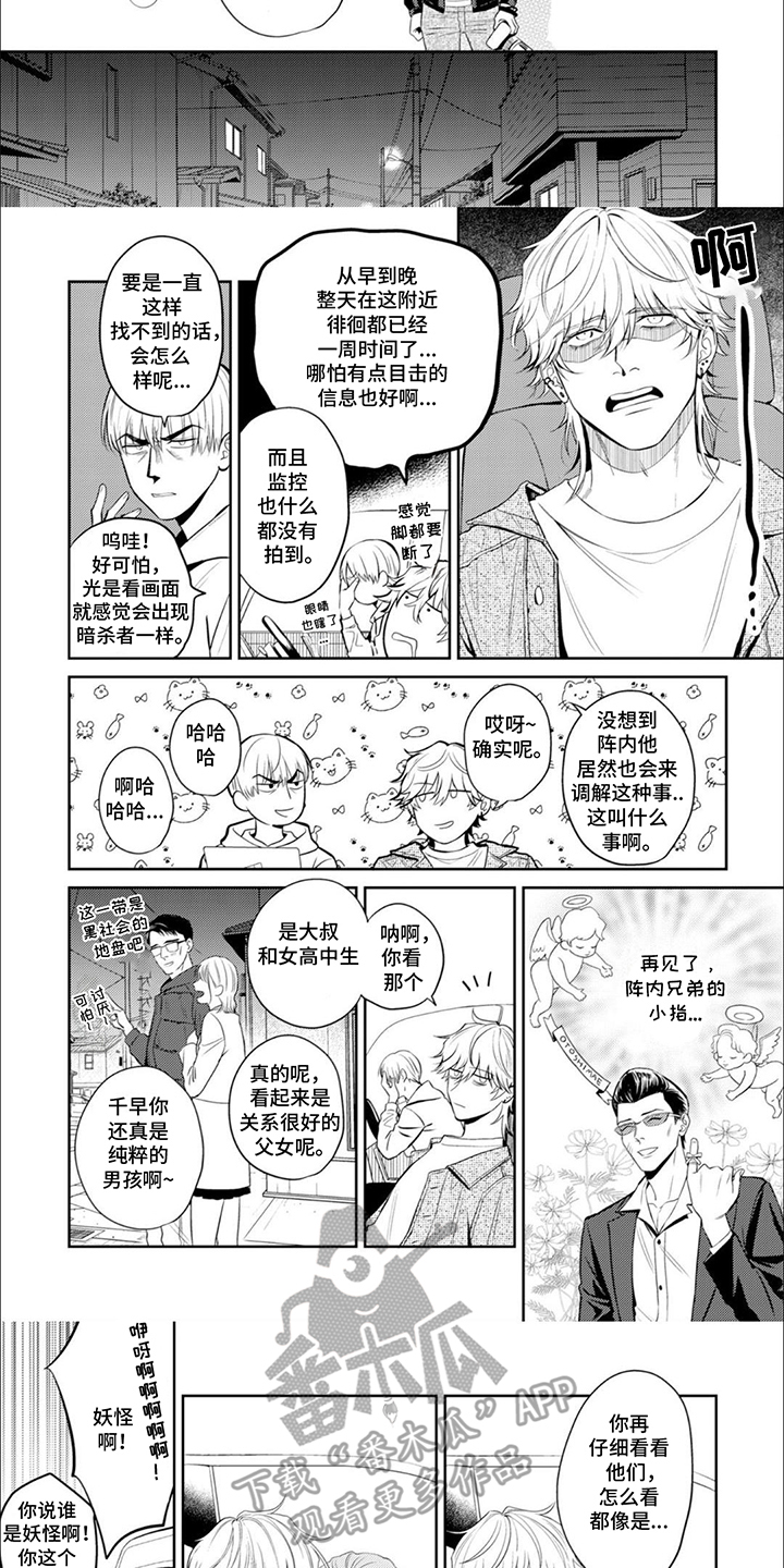 第6话：第6章：拯救预览分镜