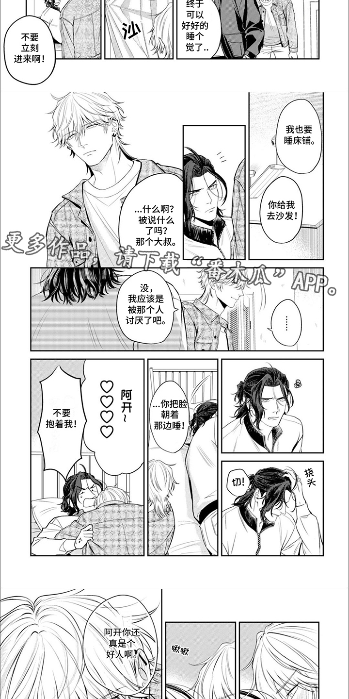 第7话：第7章：委托预览分镜
