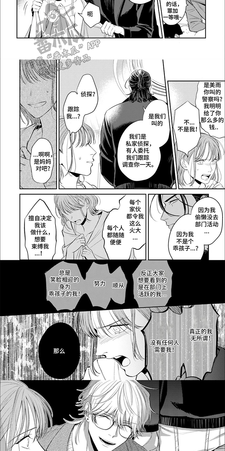 第9话：第9章：简单便捷预览分镜