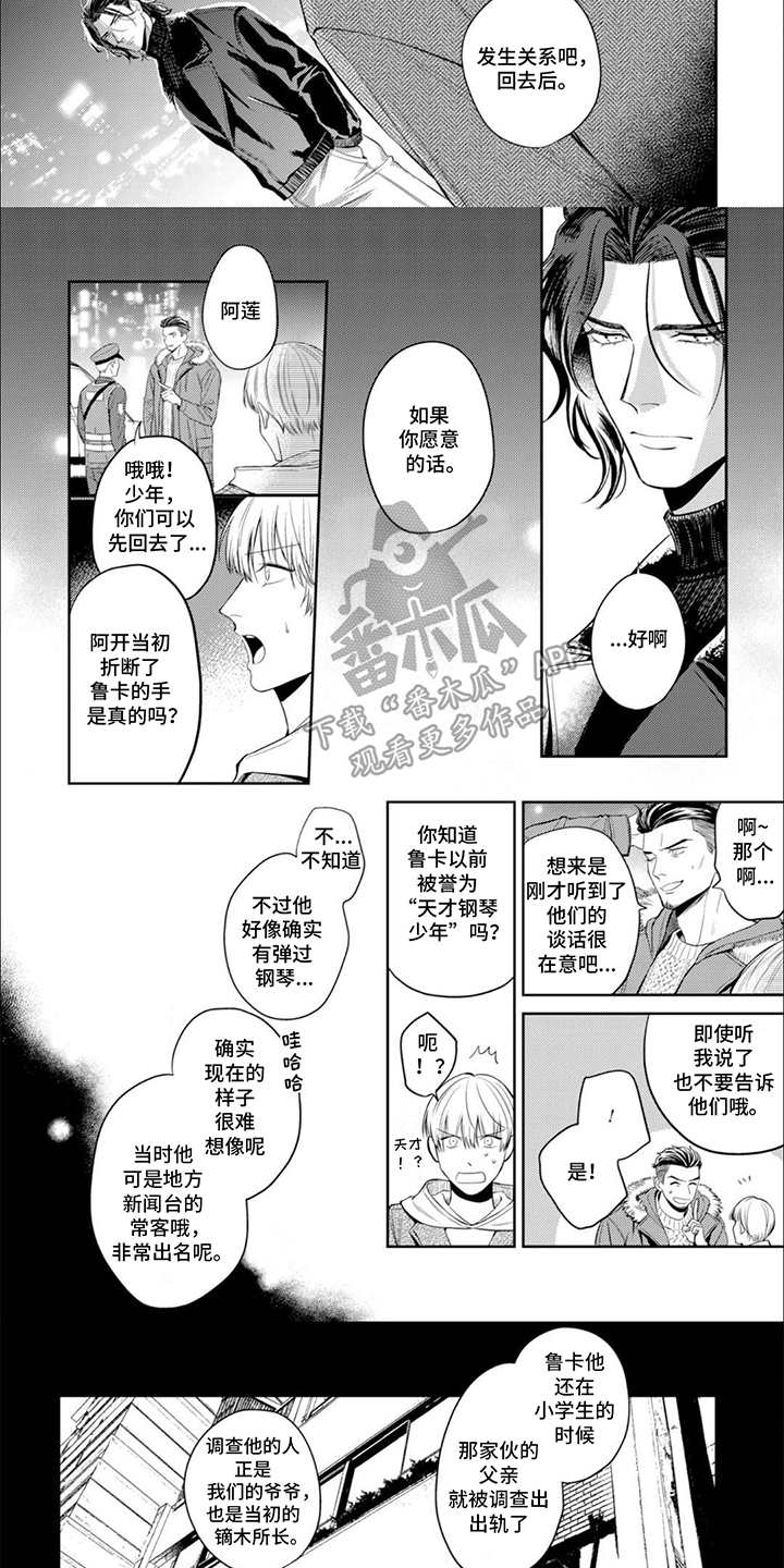 第10话：第10章：扭曲预览分镜