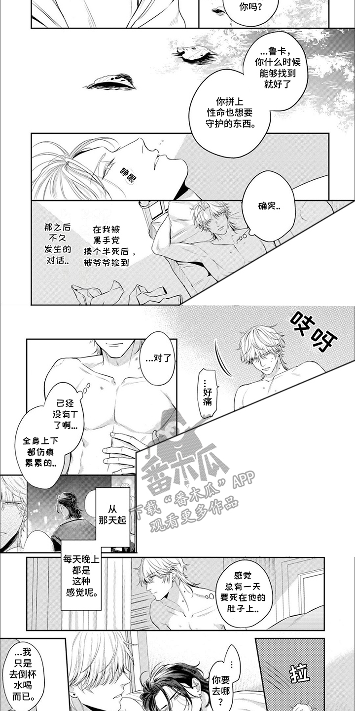 第11话：第11章：珍视预览分镜