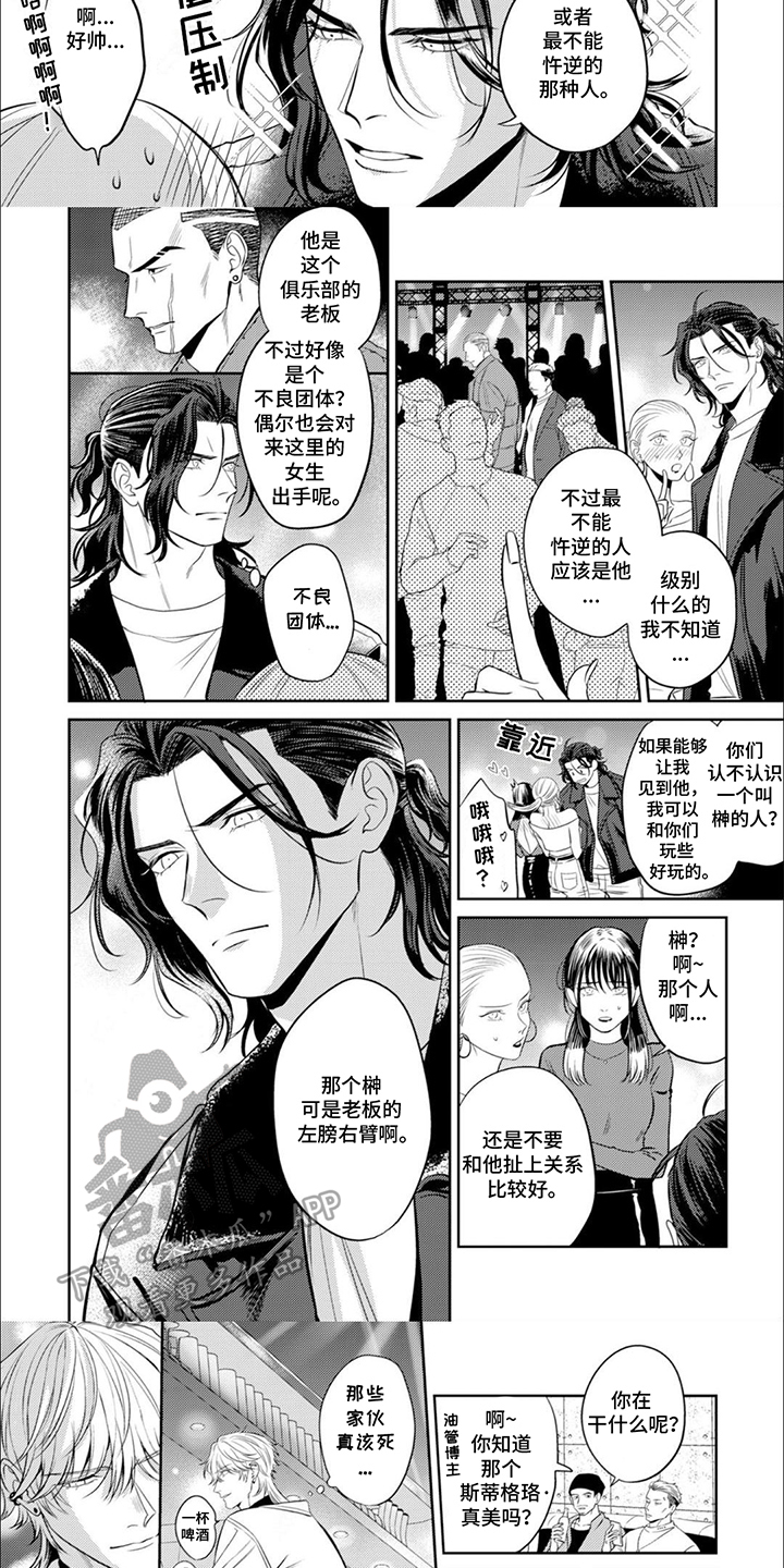 第13话：第13章：左膀右臂预览分镜
