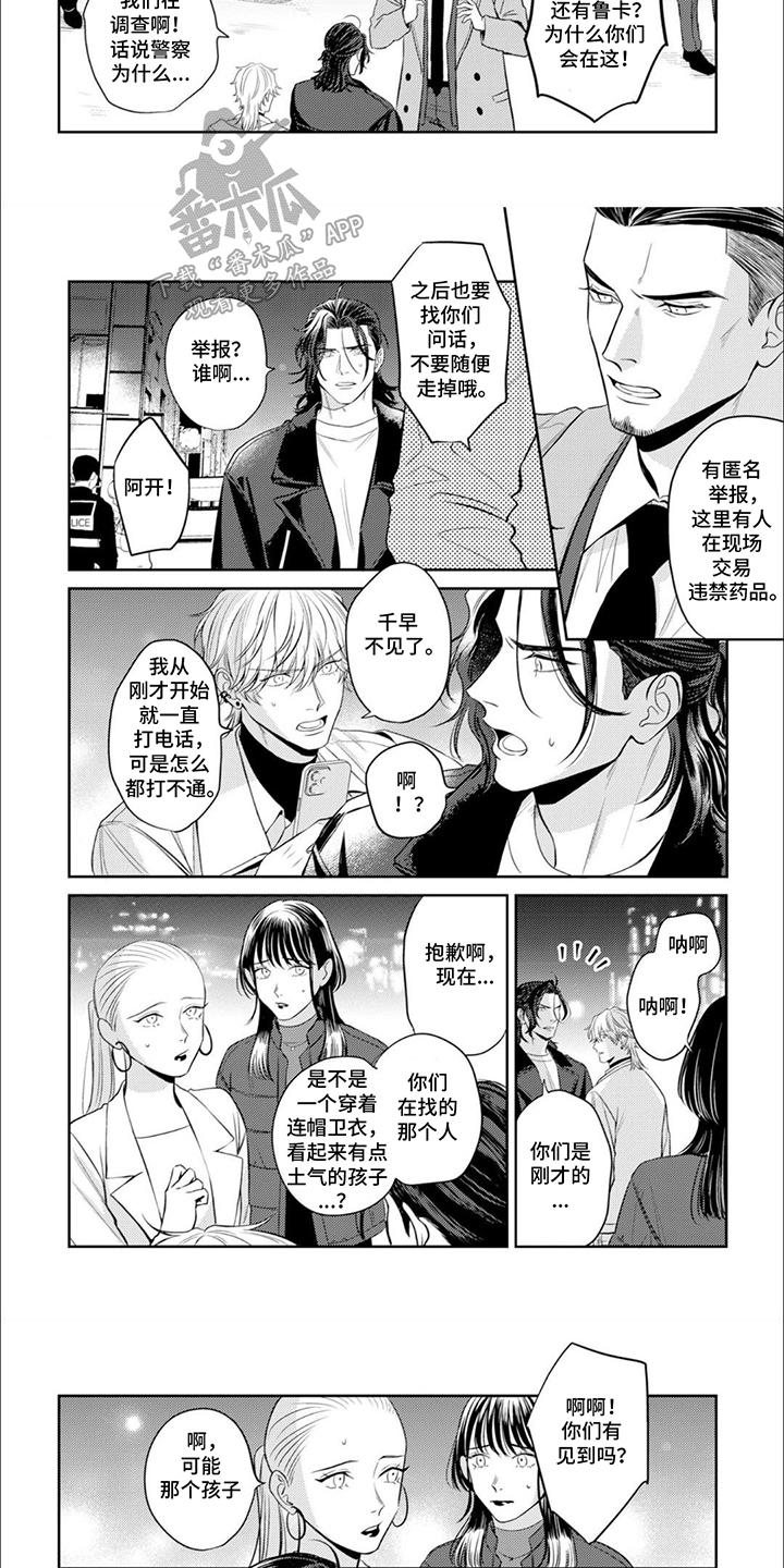 第14话：第14章：抛弃预览分镜