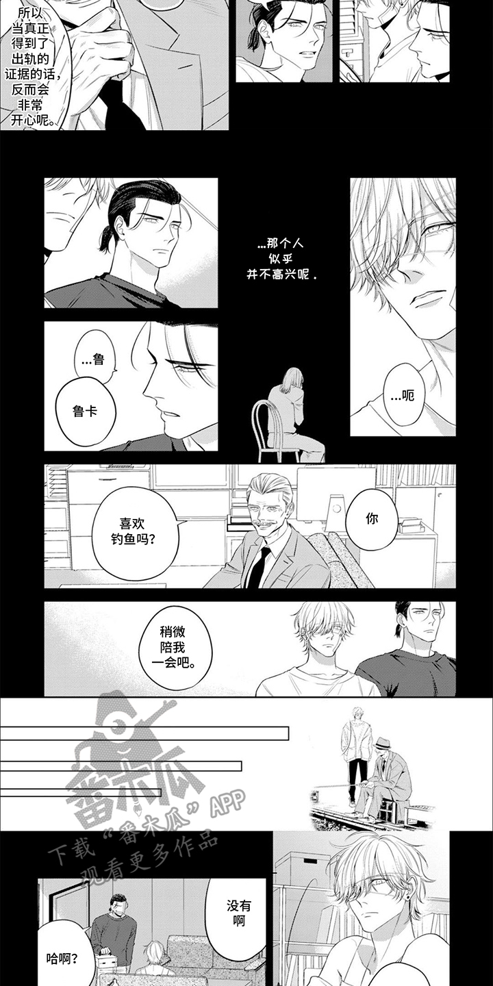 第15话：第15章：魔性的眼睛预览分镜
