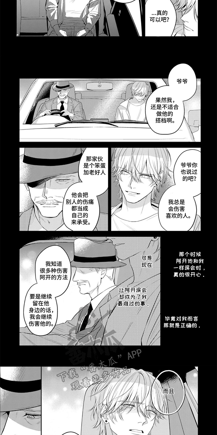 第18话：第18章：小打小闹预览分镜