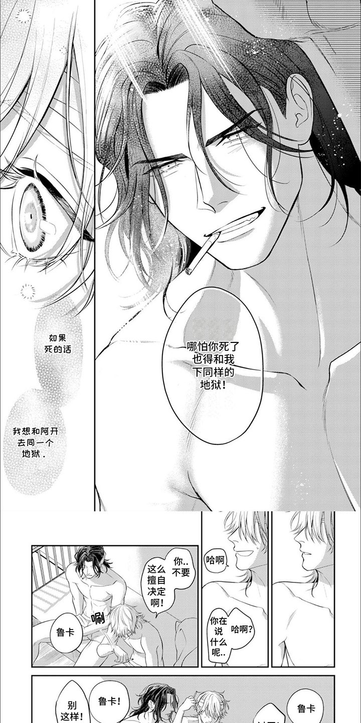 第23章:心理阴影