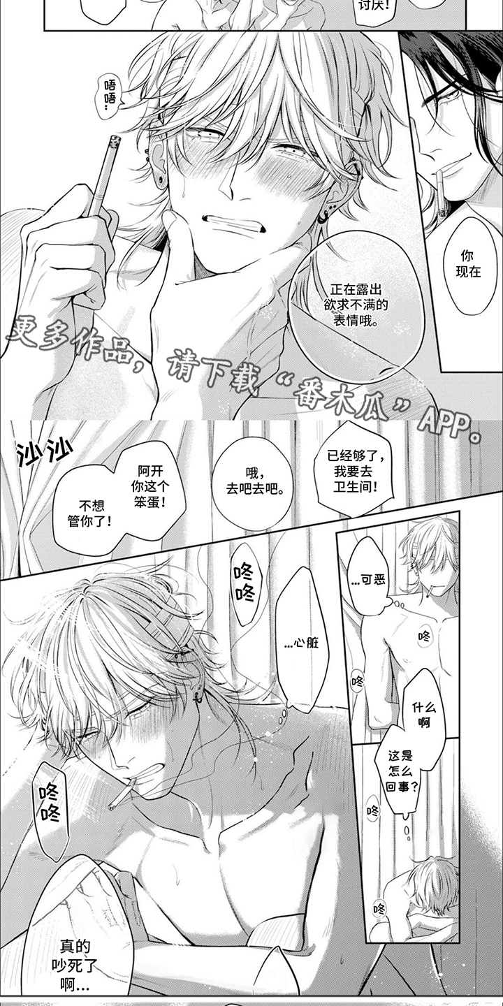 第23章:心理阴影