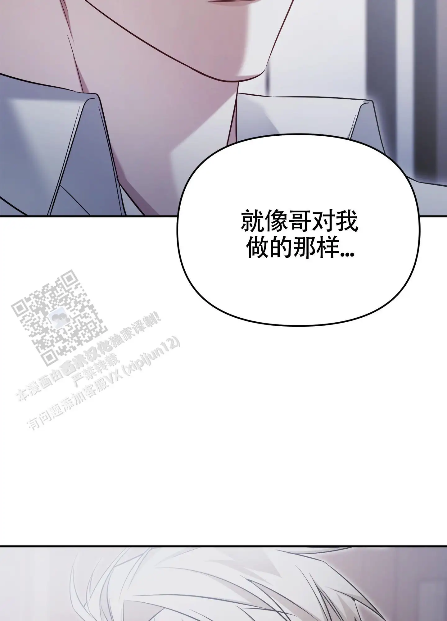 不要放开我(完结)