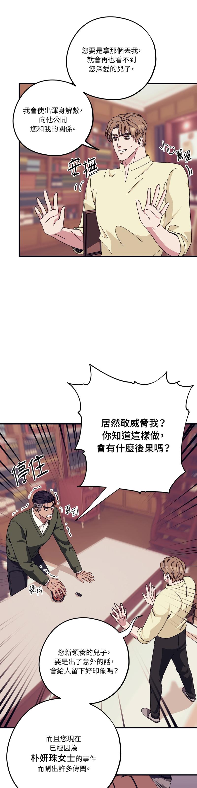 第六十九话