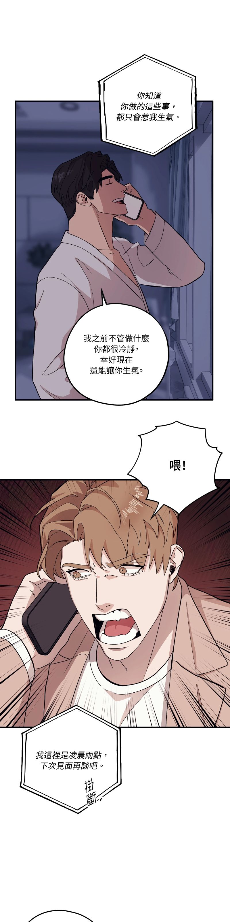 第八十四话