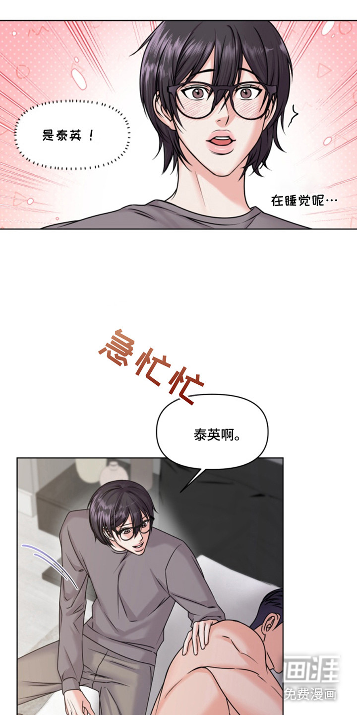 第2话：第2章：认错人预览分镜