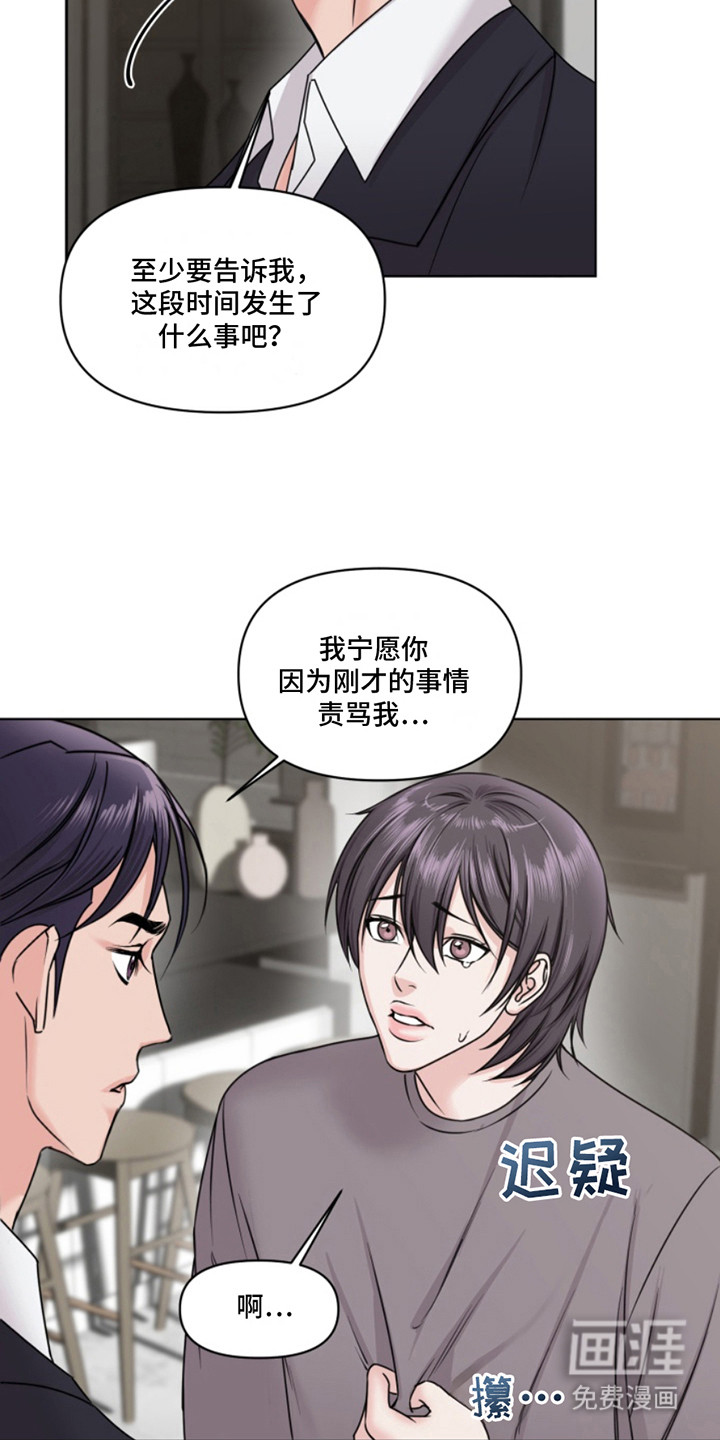 第3话：第3章：选修课预览分镜