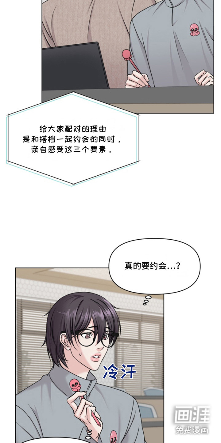 第4话：第4章：不回消息预览分镜