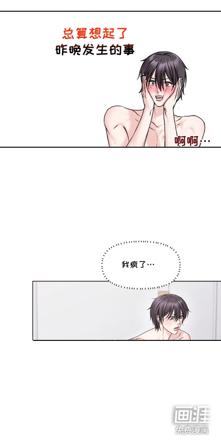 第7话：第7章：悄悄离开预览分镜
