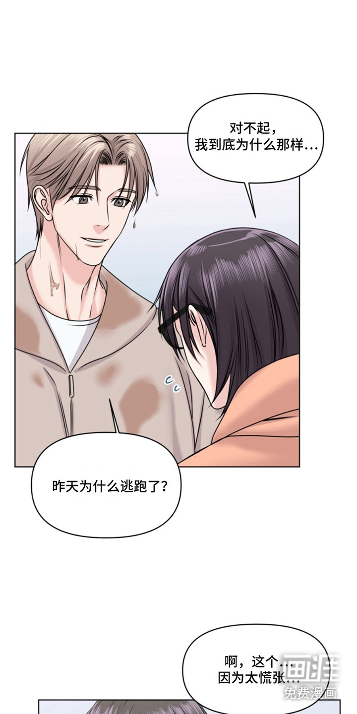 第8话：第8章：购物预览分镜