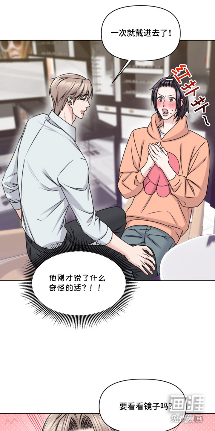 第10话：第10章：很美预览分镜