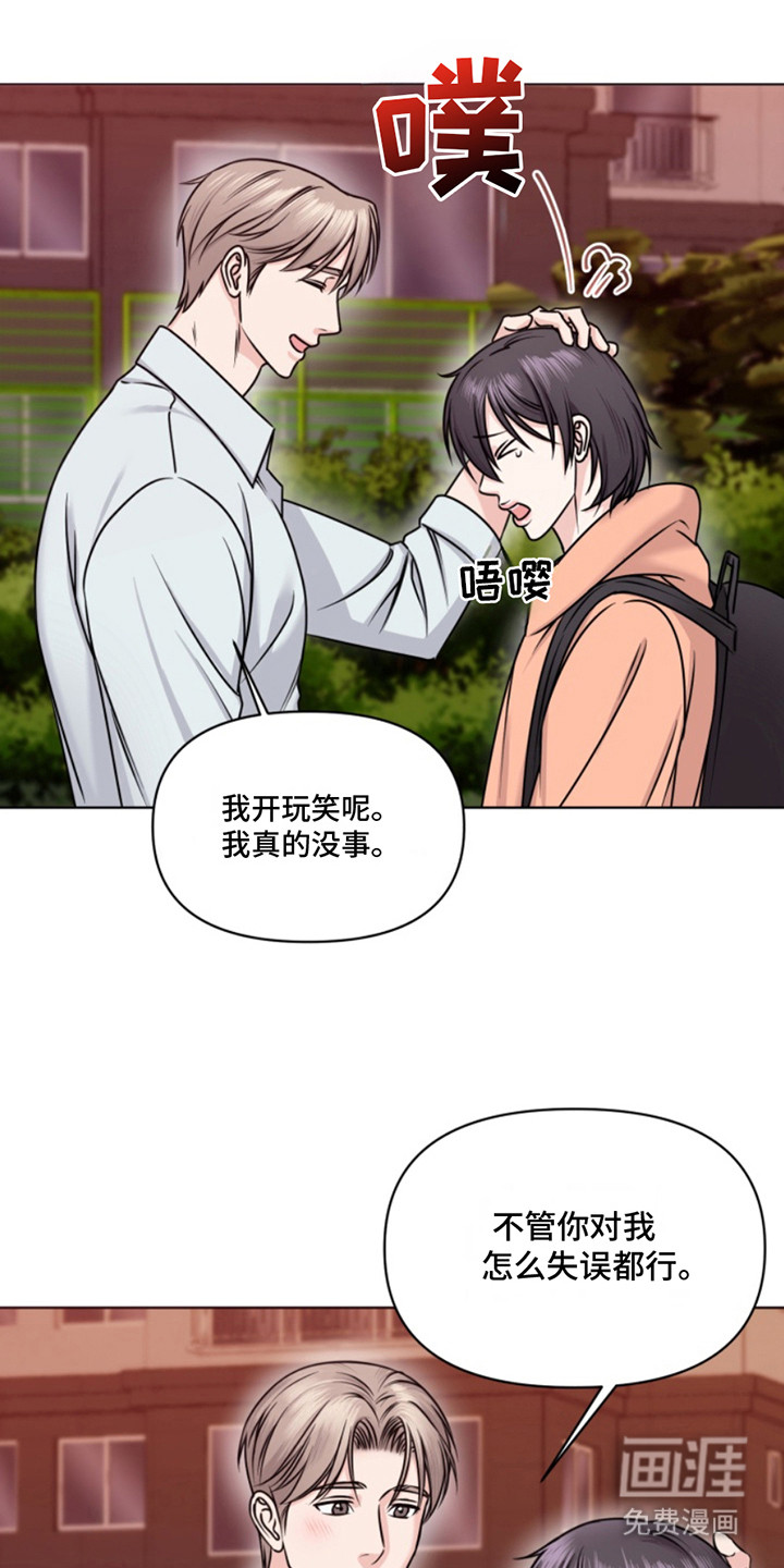 第11话：第11章： 心情不好预览分镜