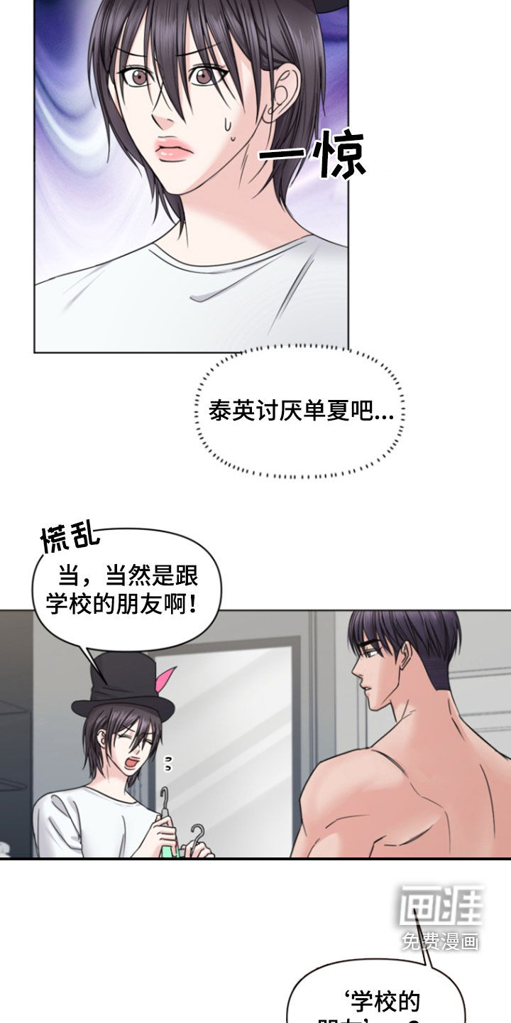 第14话：第14章：看电影预览分镜