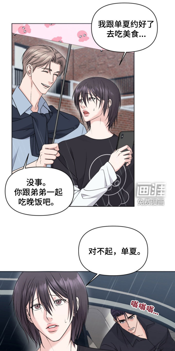 第16话：第16章：不是那样的预览分镜