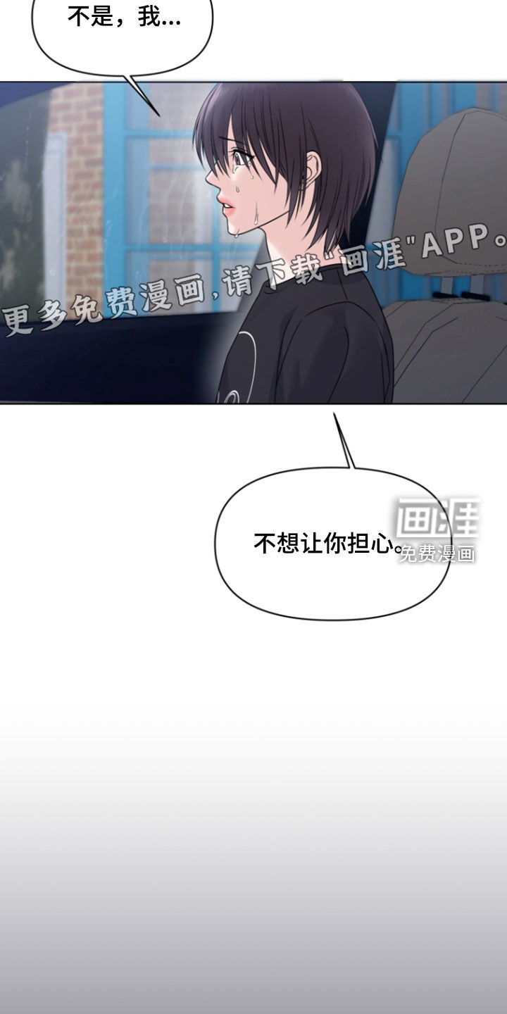 第17话：第17章：你是我的啊预览分镜