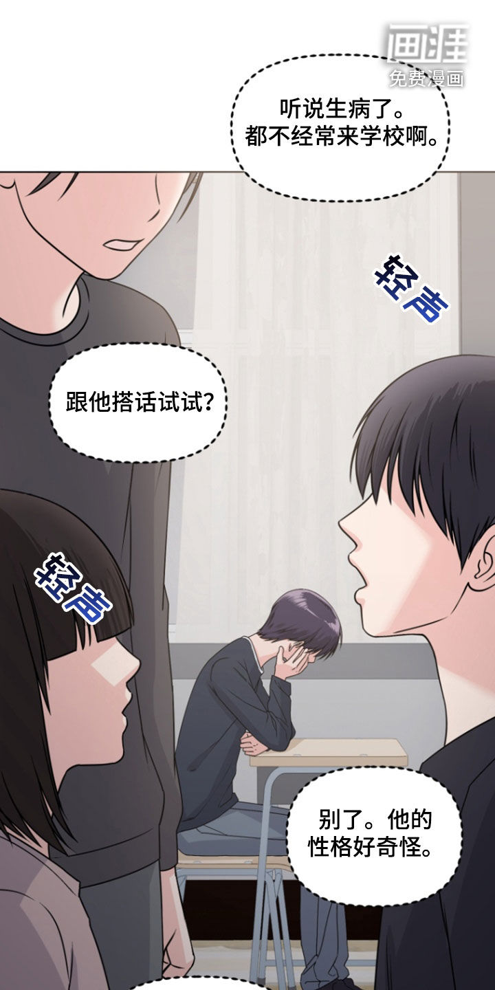 第18话：第18章：想见爸妈预览分镜