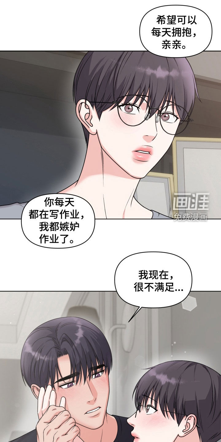 第38章:【番外】学期结束