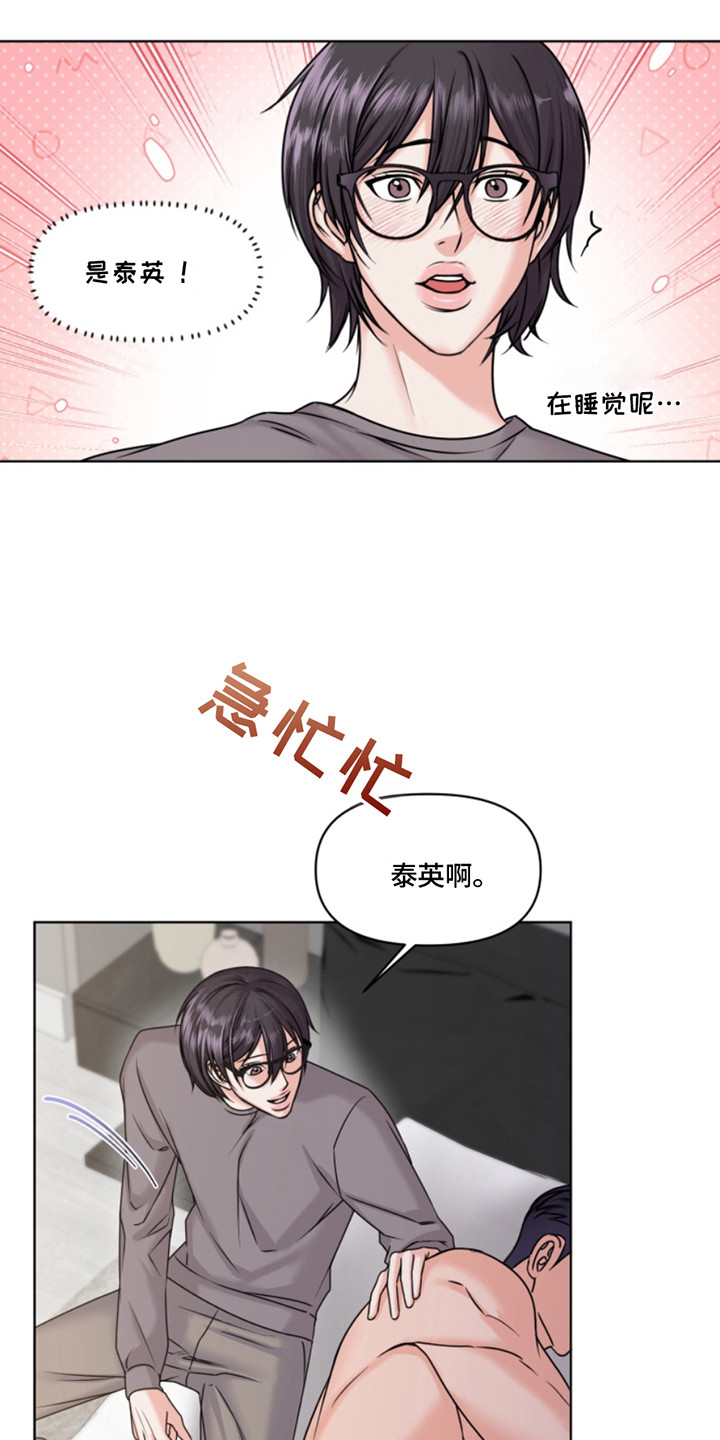 第2话：第2章：认错人预览分镜