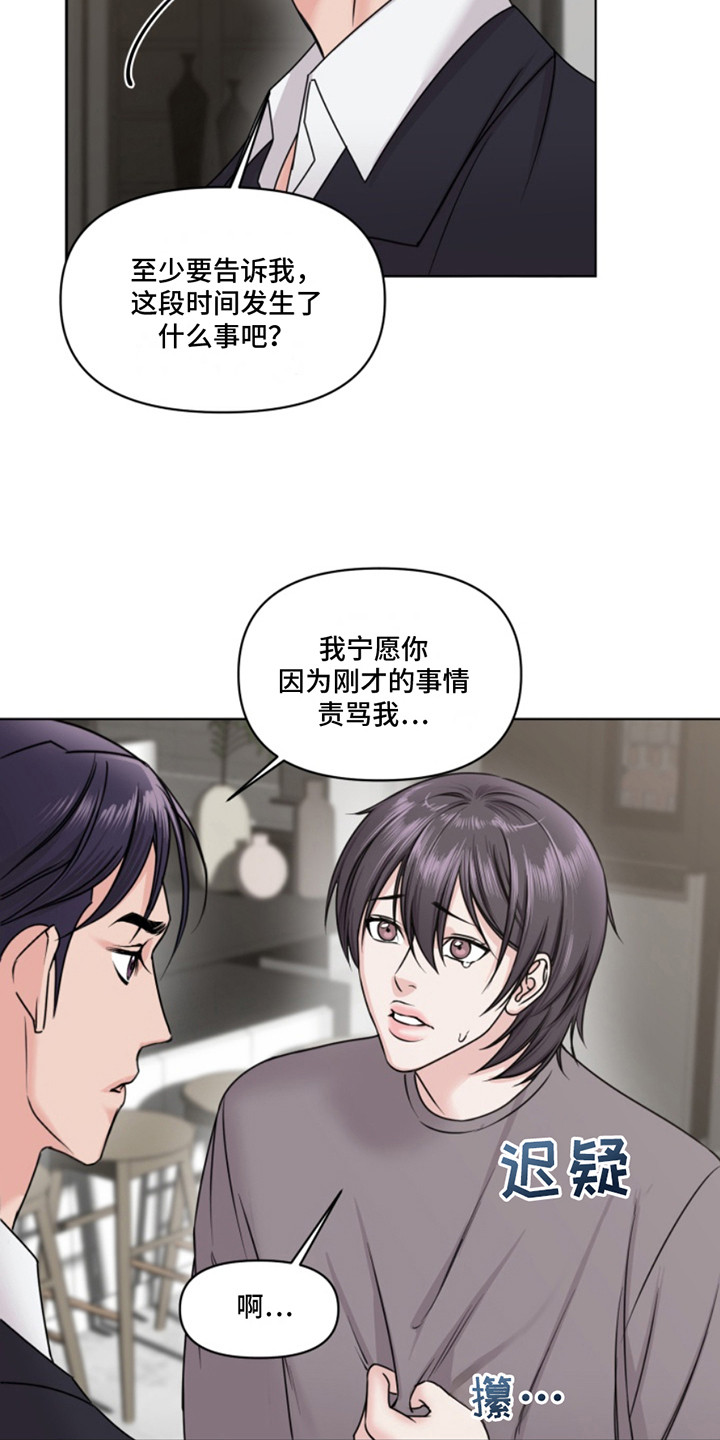 第3话：第3章：选修课预览分镜