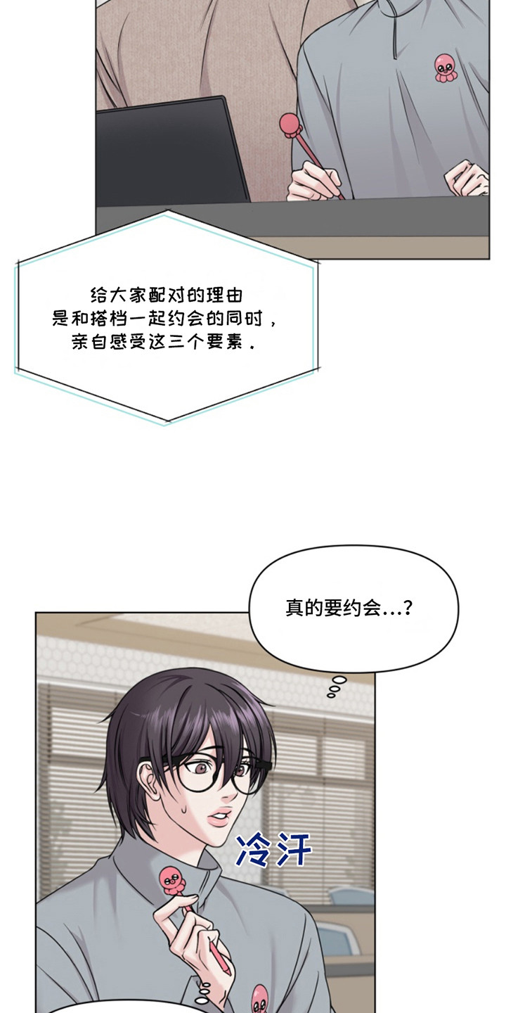第4话：第4章：不回消息预览分镜