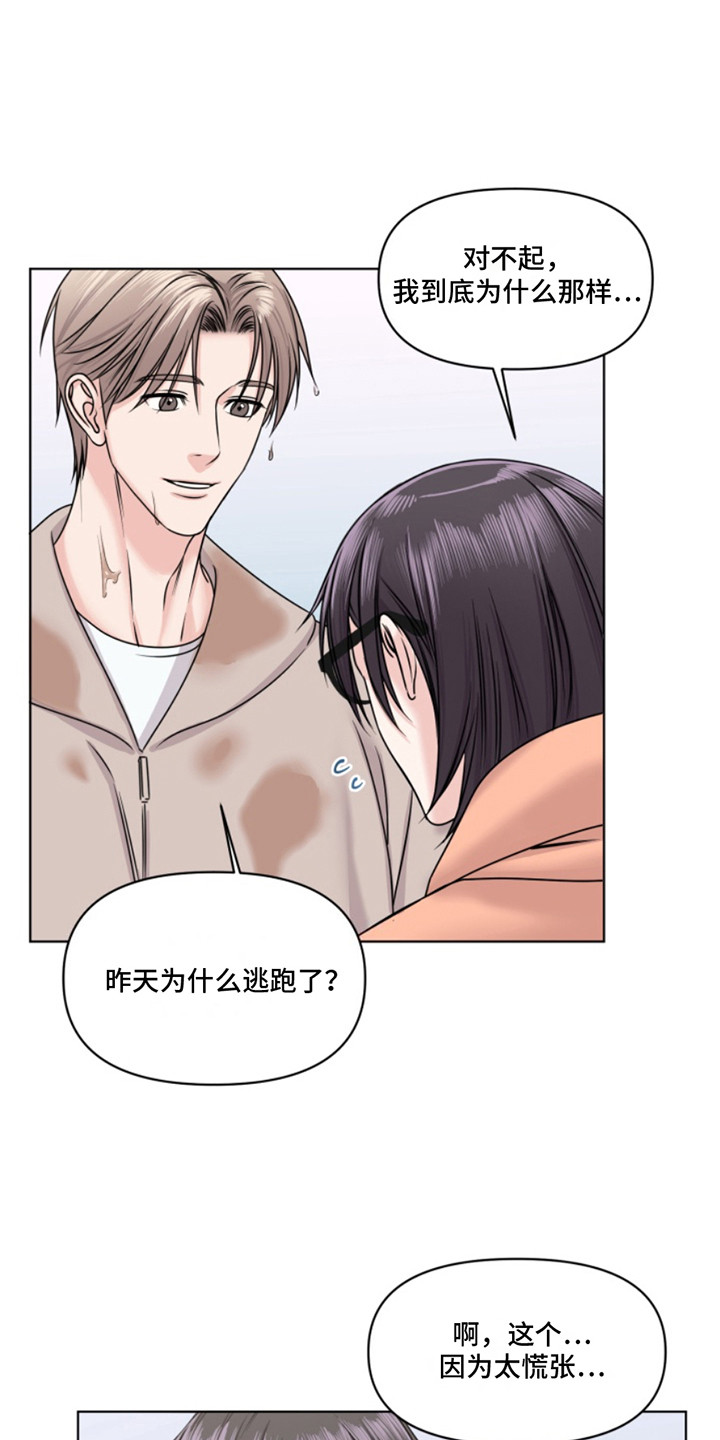 第8话：第8章：购物预览分镜
