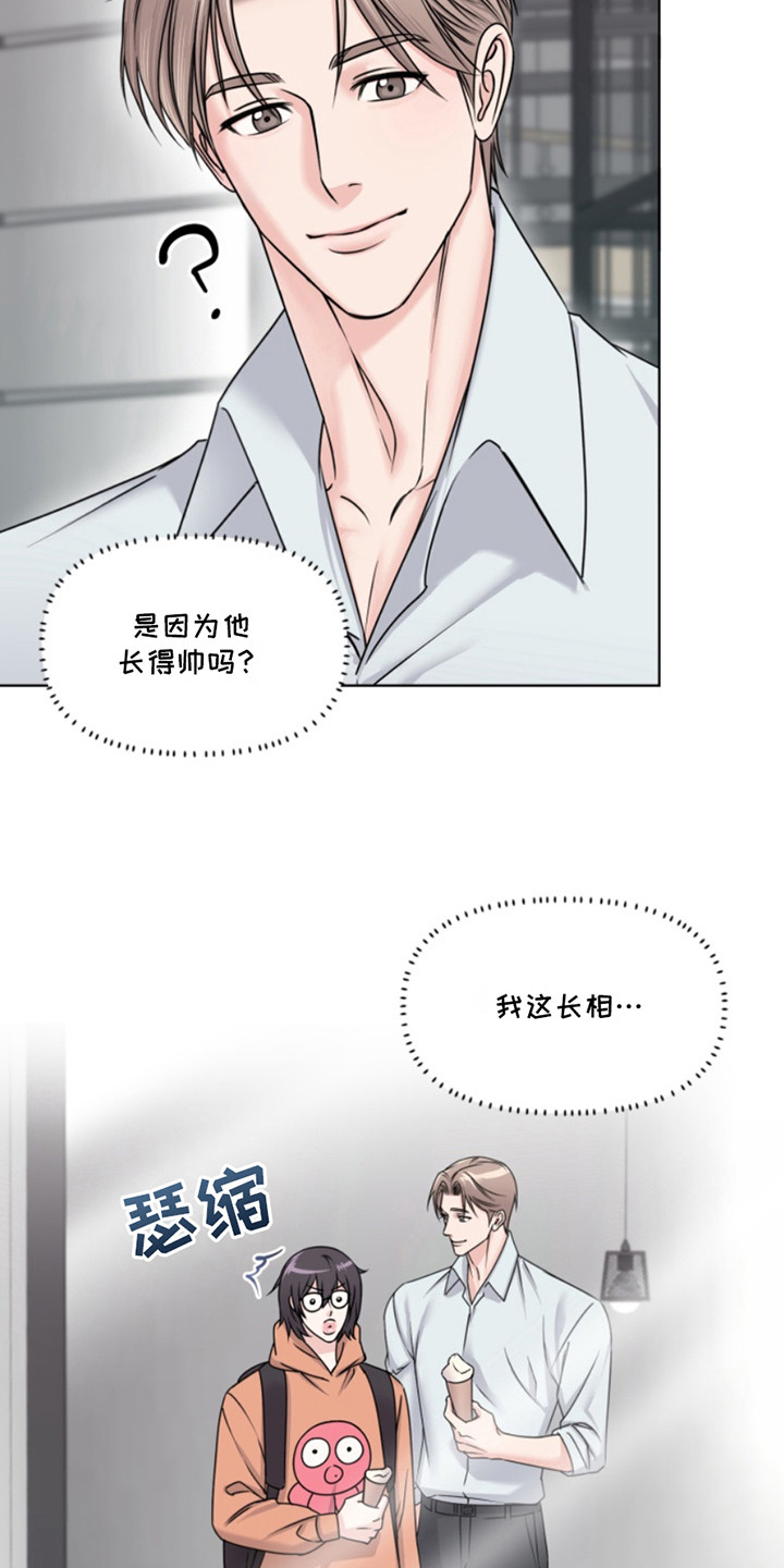 第9话：第9章：隐形眼镜预览分镜