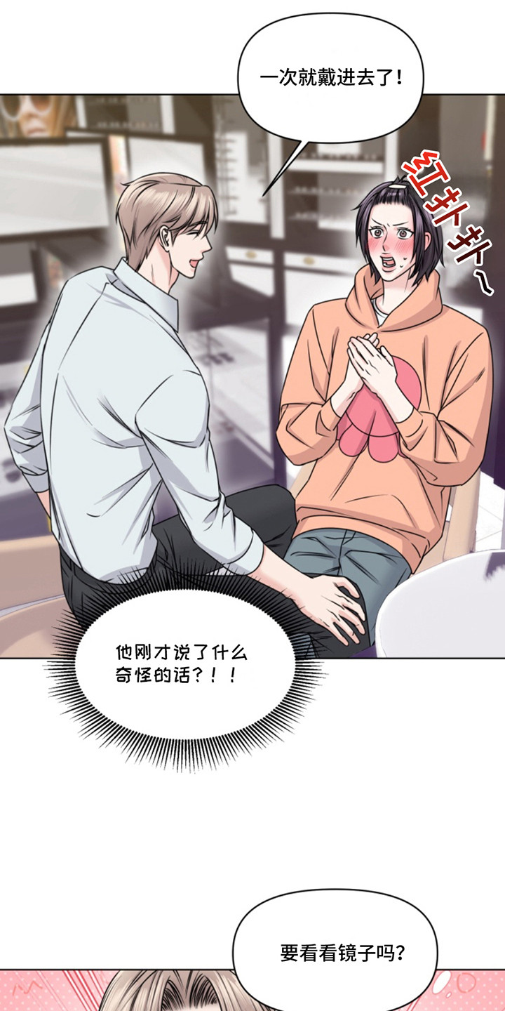 第10话：第10章：很美预览分镜