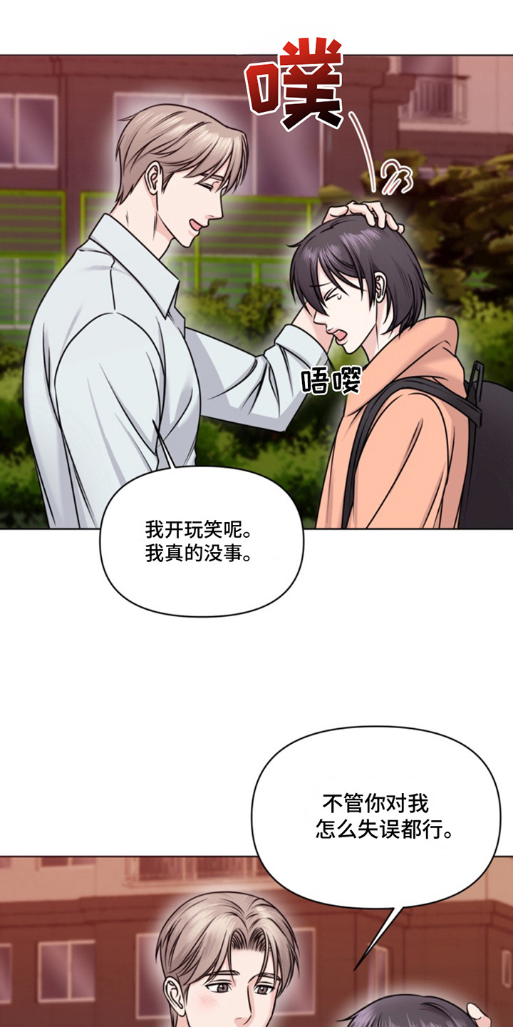 第11话：第11章： 心情不好预览分镜