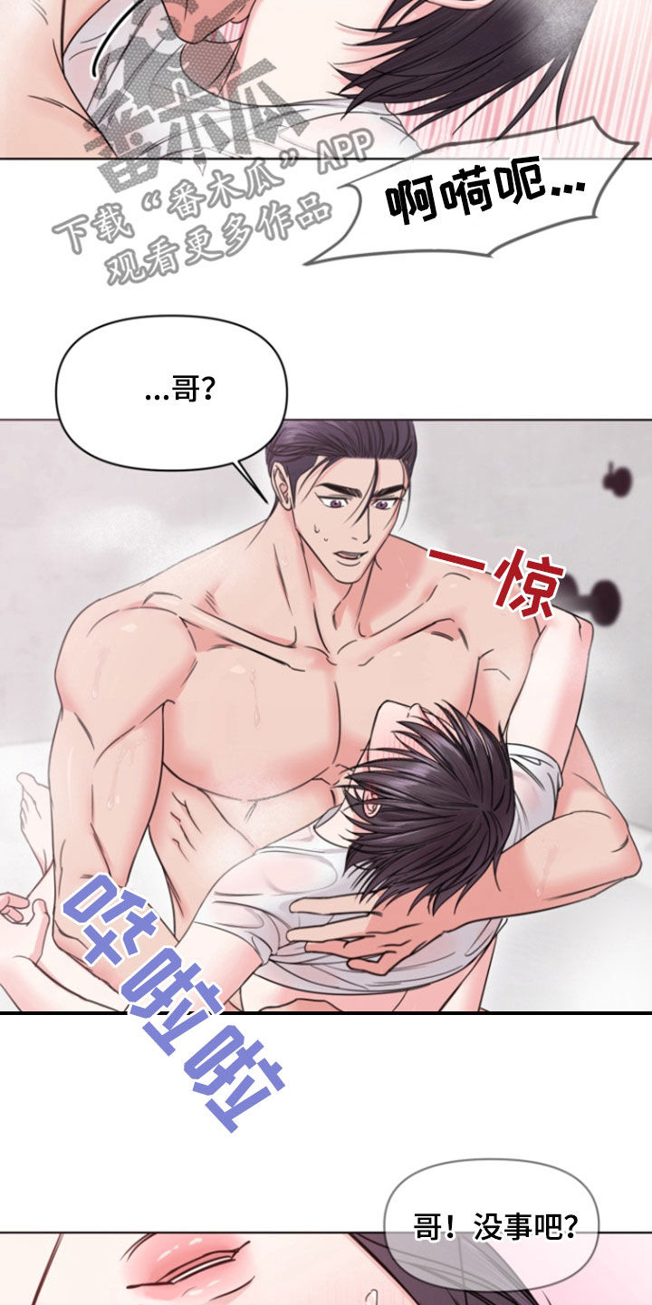 第14话：第14章：要疯了预览分镜