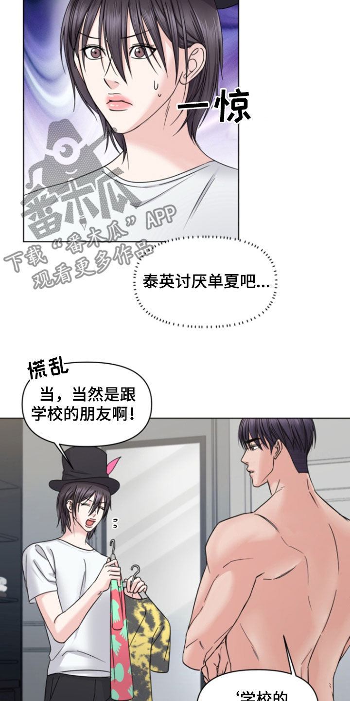 第16话：第16章：看电影预览分镜