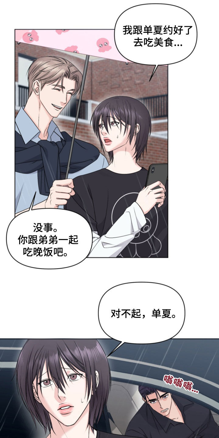 第18话：第18章：不是那样的预览分镜