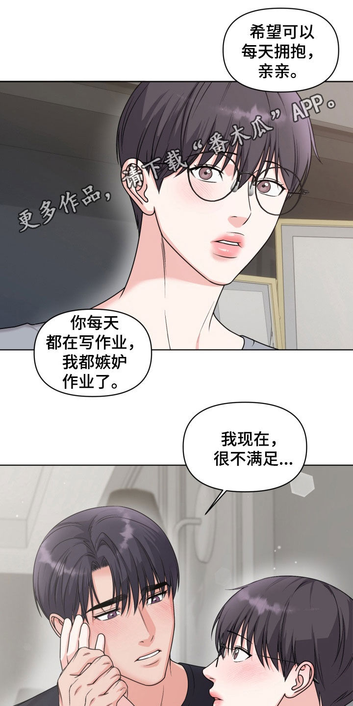 第44章:【番外】学期结束