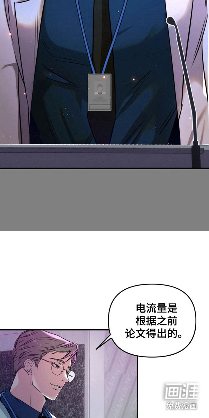 第1话：第1章：过气爱豆预览分镜