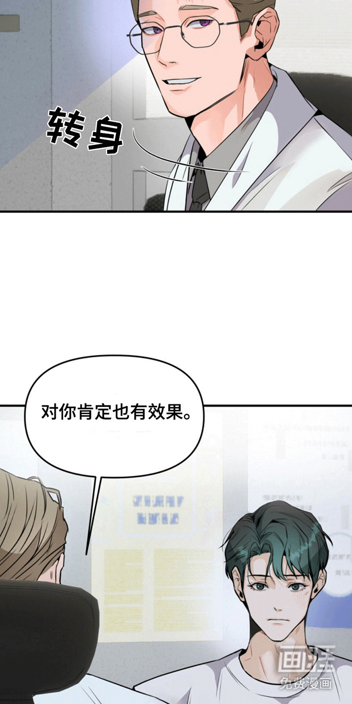 第6话：第6章：冠冕堂皇预览分镜